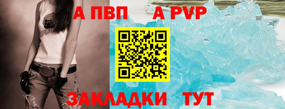 Alfa_PVP Crystall  Alfa_PVP СК  Alpha PVP VHQ  Осинники  APVP  купить  цена  Вход с VPN 