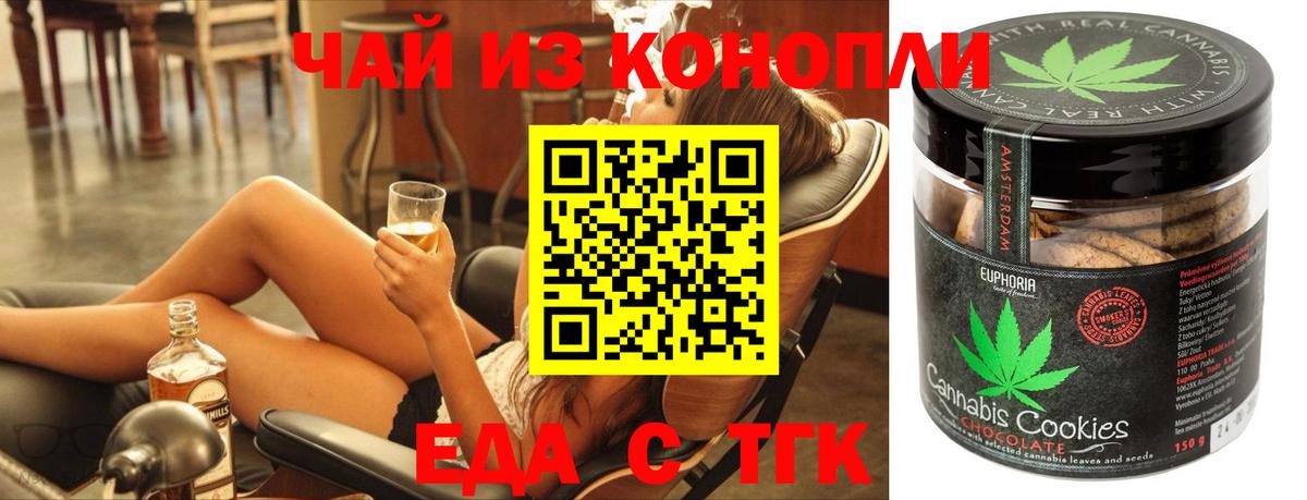 Осинники  Canna-Cookies марихуана  Вход с VPN 