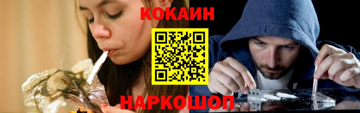 Кокаин VHQ Осинники
