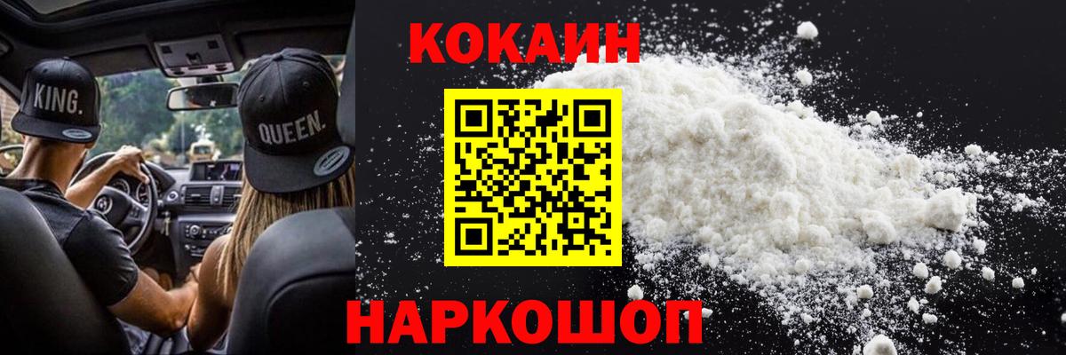 Осинники  Cocaine Боливия  Вход с VPN 