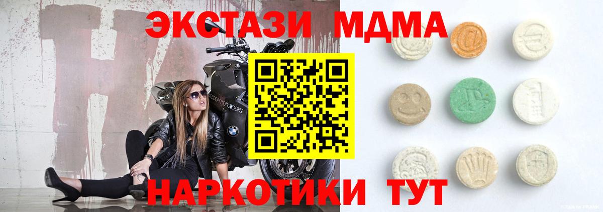 Осинники  ЭКСТАЗИ  ЭКСТАЗИ 280 MDMA  Вход с VPN  Экстази диски 