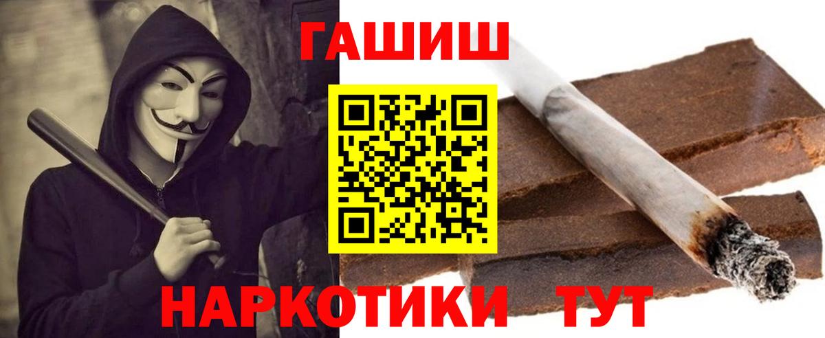 Осинники  ГАШИШ Ice-O-Lator  Вход с VPN 