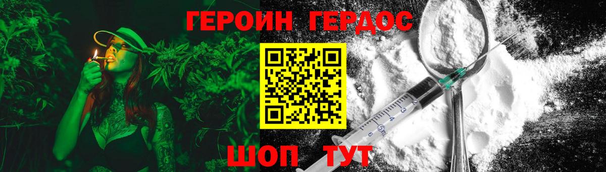 Героин Афган Осинники