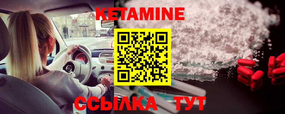 Осинники  Кетамин ketamine  Вход с VPN 