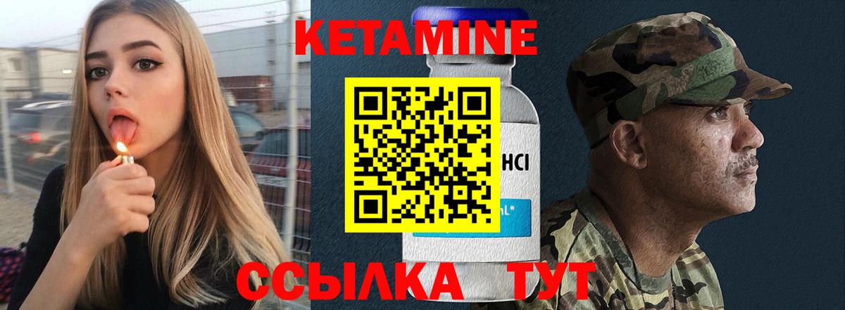 КЕТАМИН VHQ Осинники