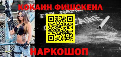 кокаин премиум Сланцы