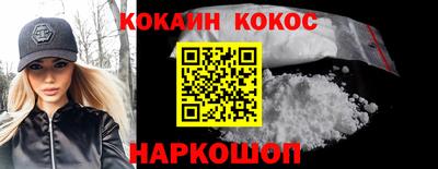 кокаин премиум Сланцы