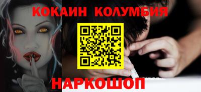 кокаин премиум Сланцы