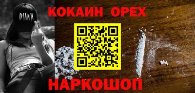 кокаин премиум Сланцы