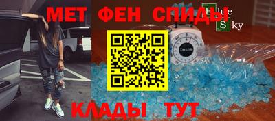 спиды Славянск-на-Кубани