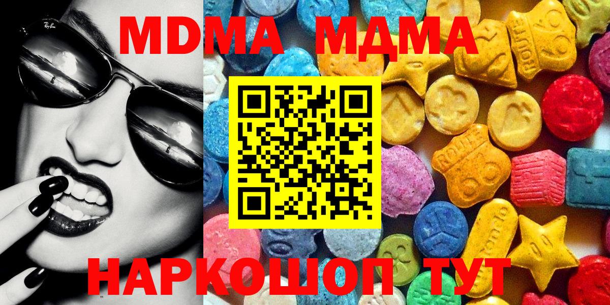 Осинники  МДМА кристаллы  MDMA кристаллы  МДМА  Вход с VPN 