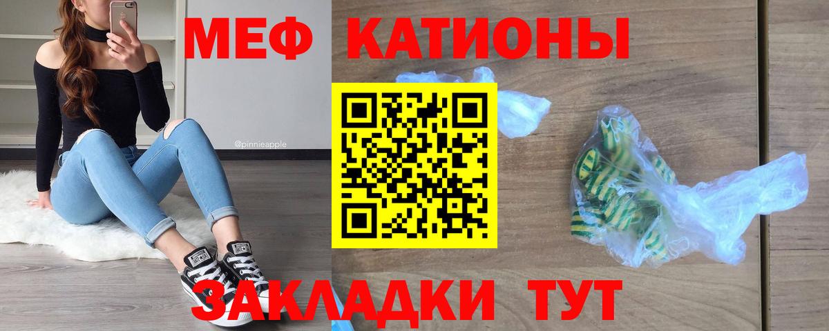Меф кристаллы Осинники