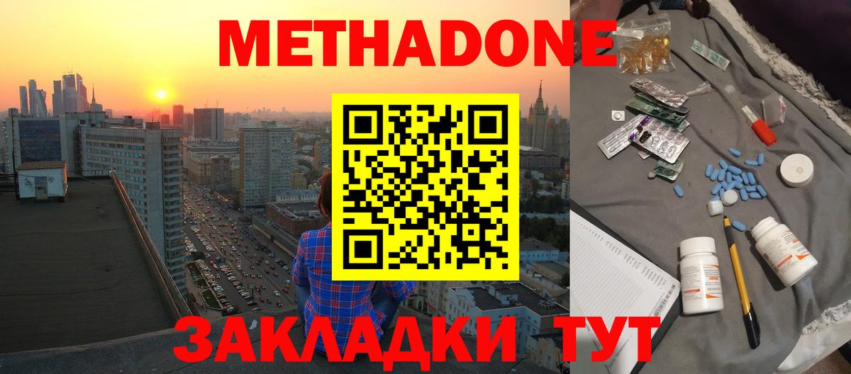 Метадон VHQ  Вход с VPN  блэк спрут онион  Осинники 