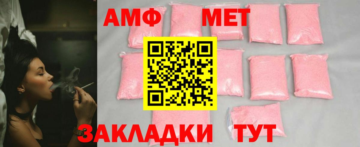 Метамфетамин  Метамфетамин кристалл  Вход с VPN  Осинники 