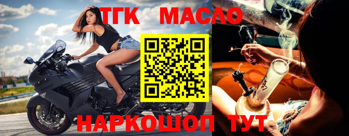 Дистиллят ТГК вейп с тгк  где можно купить наркотик  Осинники  Вход с VPN  Дистиллят ТГК вейп 